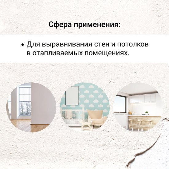 Штукатурка гипсовая Unis Теплон белая 5 кг