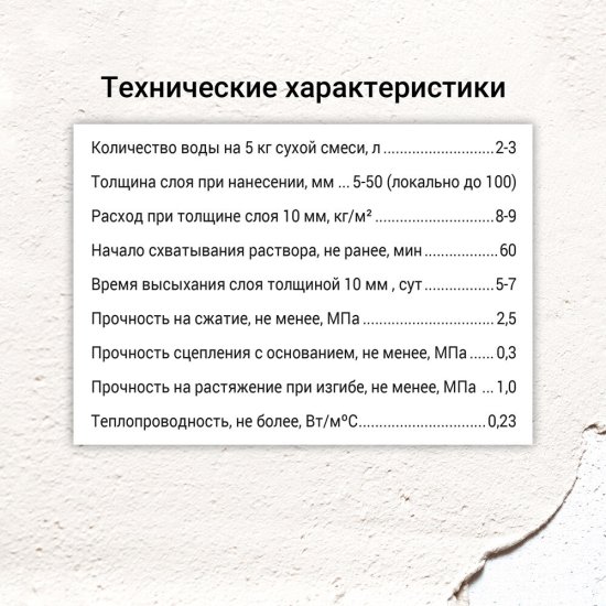 Штукатурка гипсовая Unis Теплон белая 5 кг