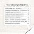 Штукатурка гипсовая Unis Теплон белая 5 кг