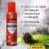 Средство для защиты от клещей и летающих насекомых Gardex Extreme 150 мл