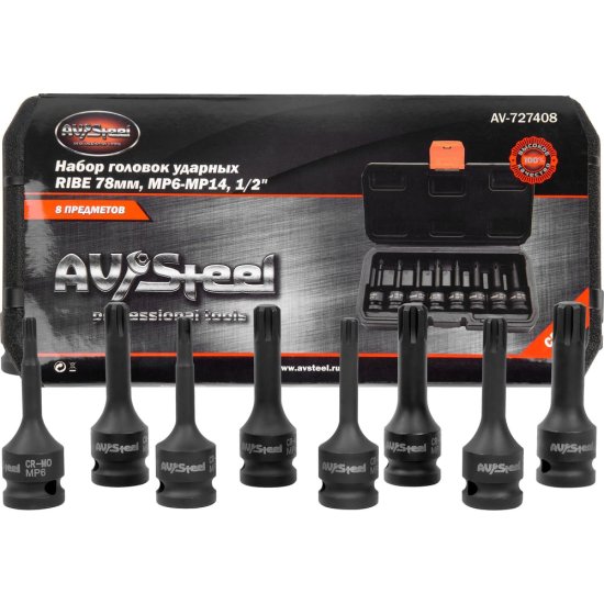 Набор ударных головок AV Steel AV-727408