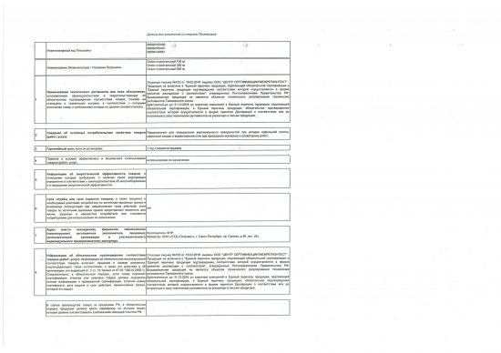 Отвес строительный конусный 100 г Hesler