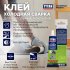 Клей каучуковый для линолеума холодная сварка Tytan 100 мл