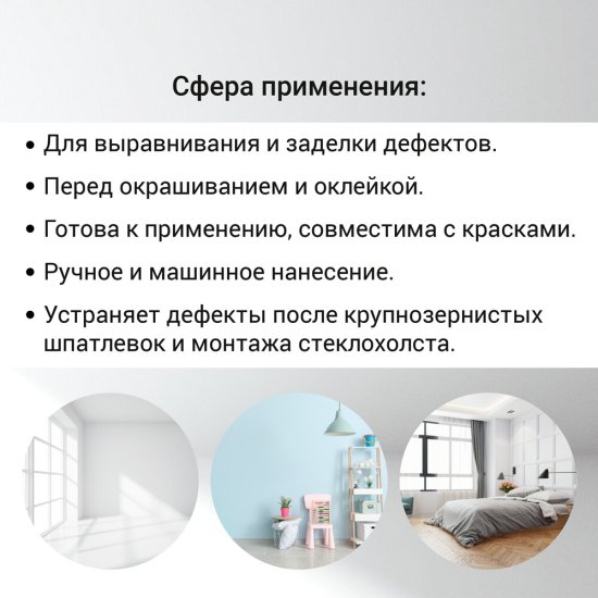 Шпатлевка финишная Unis Теплон Pasta полимерная 28 кг