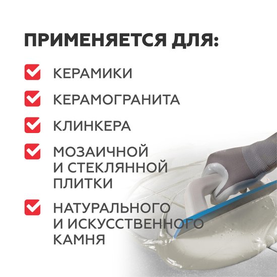 Затирка цементная Plitonit белая 20 кг