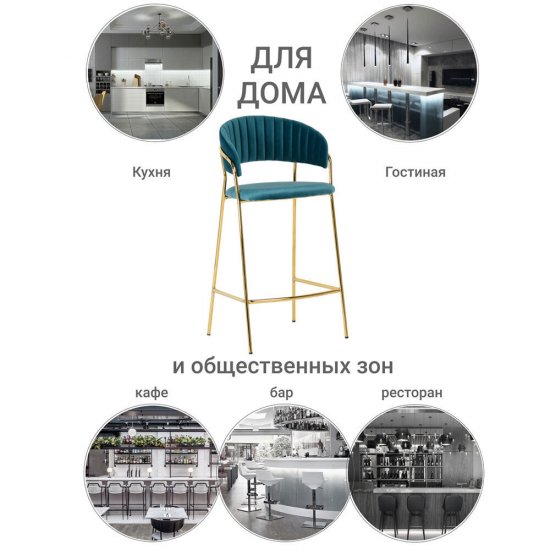 Стул полубарный Turin бирюзовый (FR 0162)