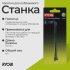 Набор для лобзикового станка Ryobi 15 зуб/дюйм