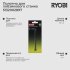 Набор для лобзикового станка Ryobi 15 зуб/дюйм