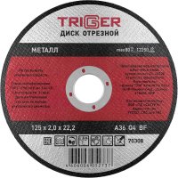 Отрезной диск по металлу ТРИГГЕР 70308 тов-157526