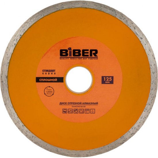 Сплошной алмазный диск Biber Стандарт