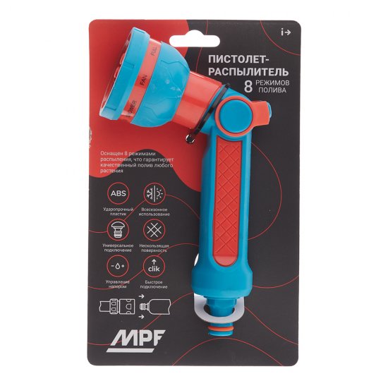 Пистолет для полива MasterProf 8 режимов (ДС.071475)