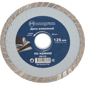 Турбированный алмазный диск MONOGRAM Basis