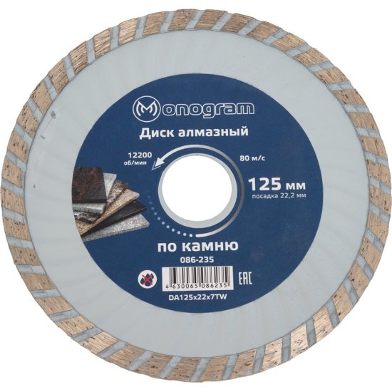 Турбированный алмазный диск MONOGRAM Basis