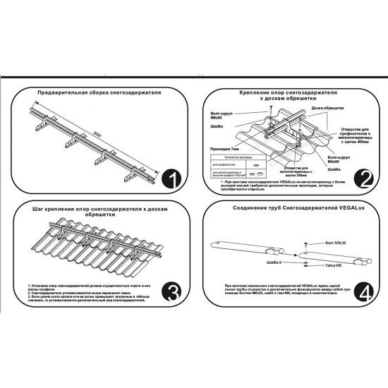 Снегозадержатель трубчатый овальный Вегасток VegaLux 3 м коричневый RAL 8017