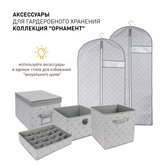 Короб для хранения Орнамент 280х280х180 мм серый