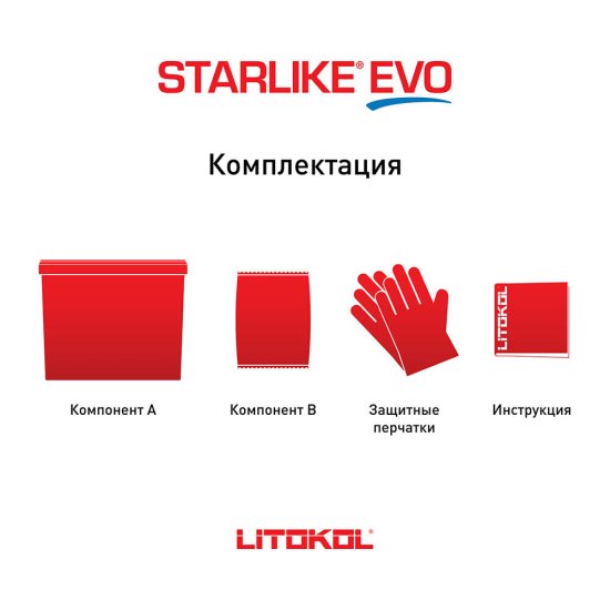 Затирка эпоксидная Litokol Starlike Evo s.145 черный карбон 1 кг