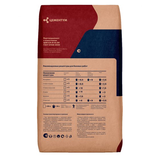 Цемент Цементум М500 Д20 ЦЕМ II/A-И 42,5 40 кг