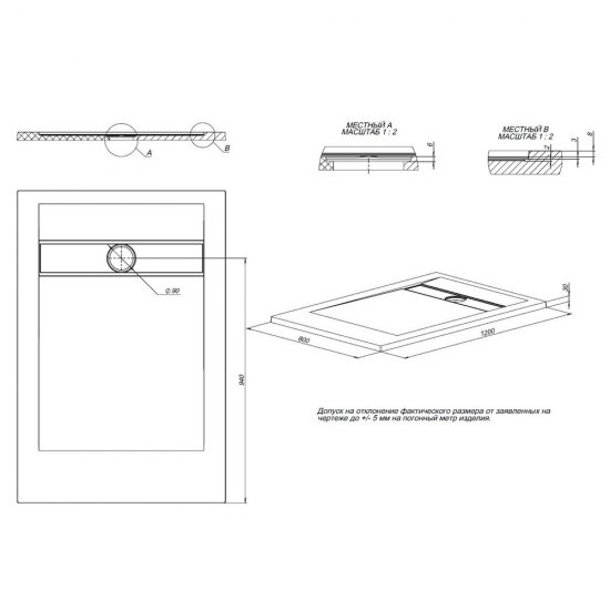 Поддон Allen Brau Infinity литьевой мрамор 120х80х3 см прямоугольник антрацит низкий (8.21002-AM)