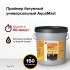 Праймер битумный универсальный водоразбавляемый AquaMast 15 кг/17,3 л