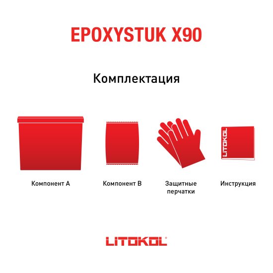 Затирка эпоксидная Litokol EpoxyStuk X90 c.15 серый 10 кг