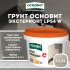 Грунт Основит Экстерконт LP54 W под декоративные штукатурки колеруемый 15 кг