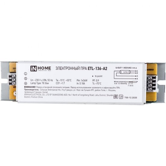 Эпра для люминесцентных ламп IN HOME ETL-136-А2