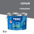 Эмаль алкидно-уретановая Текс Профи для полов серая глянцевая 9 л