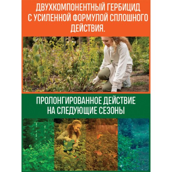 Средство для защиты от сорняков Green Belt Грант 250 мл