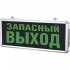 Аварийный светодиодный светильник IN HOME СДБО-215 