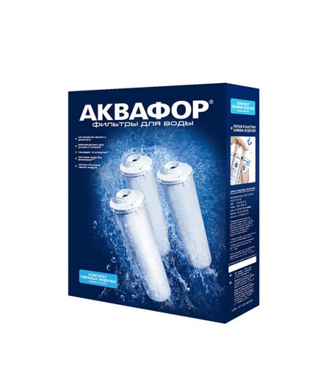 Комплект картриджей для фильтра Аквафор К3-КН-К7