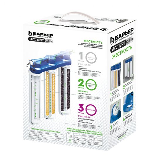 Фильтр для воды Барьер Эксперт Слим Жесткость трехступенчатый 5 мкм