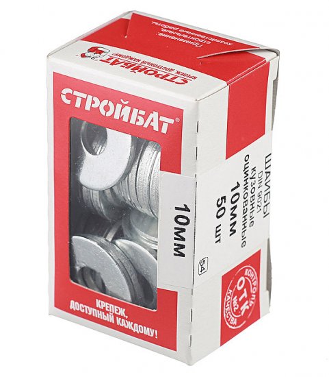 Шайба кузовная оцинкованная 10x30 мм DIN 9021 (50 шт.)