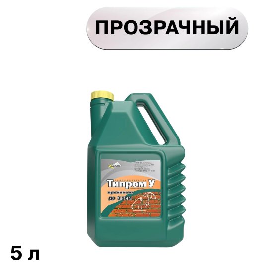 Гидрофобизатор Сази Типром У 5 л
