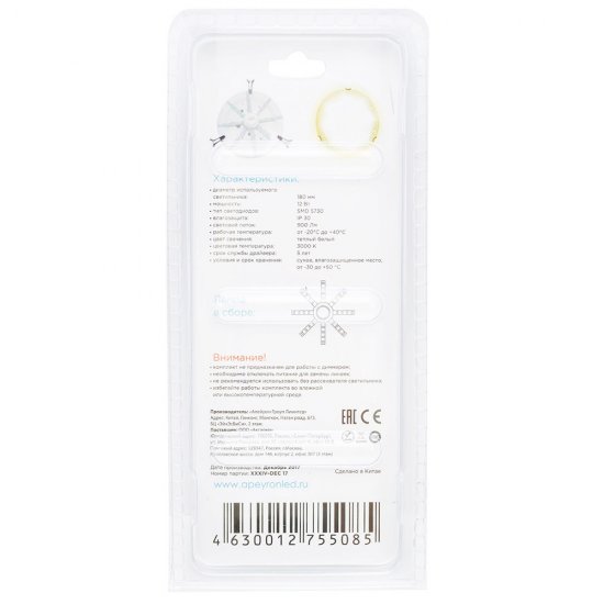 Модуль светодиодный Apeyron 12 Вт IP30 220 В 3000К с драйвером (12-08)
