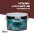 Грунт-эмаль по ржавчине 3в1 Экодом красно-коричневая RAL 3009 полуматовая 10 кг