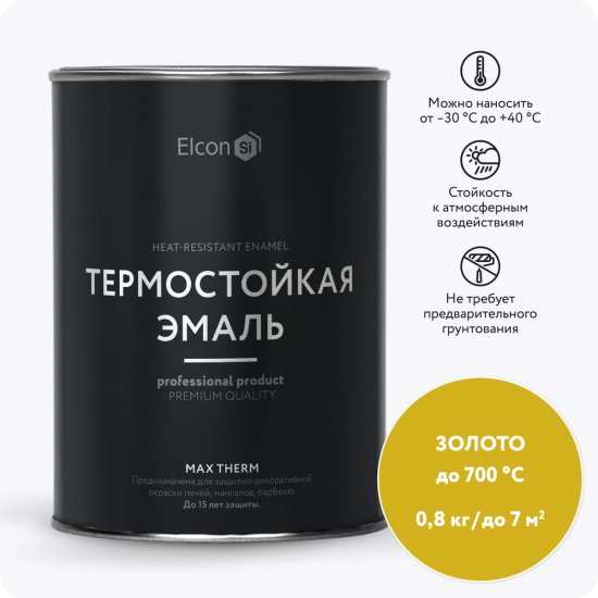 Термостойкая эмаль Elcon 00-00002885