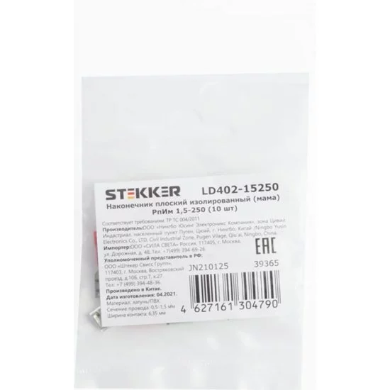 Изолированный плоский наконечник STEKKER РпИм