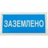 Знак Стандарт Знак А05