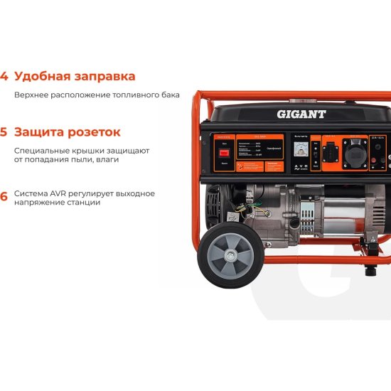 Бензиновый генератор Gigant GGL-5500