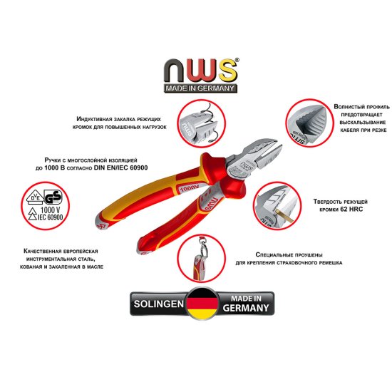 Бокорезы диэлектрические NWS 145 мм (134-49-VDE-145)