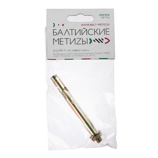 Анкерный болт для бетона 10х97 мм с гайкой