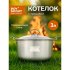 Походный котел BOYSCOUT 4 61161