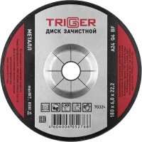 Зачистной диск по металлу ТРИГГЕР 70324 тов-157540