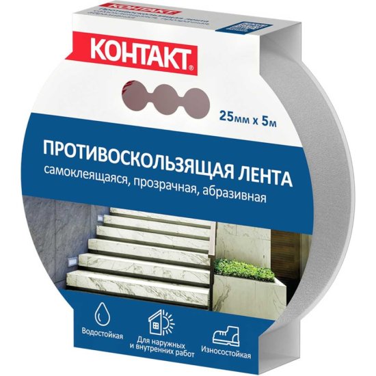 Противоскользящая самоклеящаяся лента Контакт ДОМ