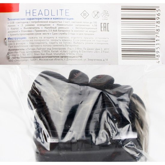 Фонарь налобный Ultraflash LED5380 (LED5380) светодиодный 1 LED 3 Вт светодиодный пластик 3 режима