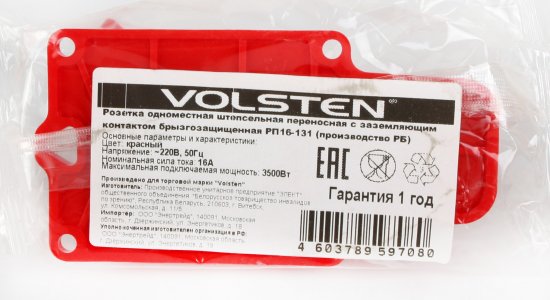 Розетка штепсельная Volsten одинарная с заземлением IP54 настенная красная