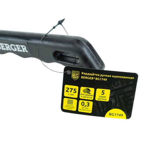 Корщетка ручная Berger оцинкованная 275 мм пятирядная с пластиковой ручкой