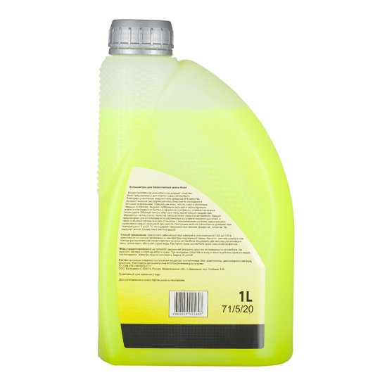 Шампунь автомобильный Huter 1 л (71/5/20)