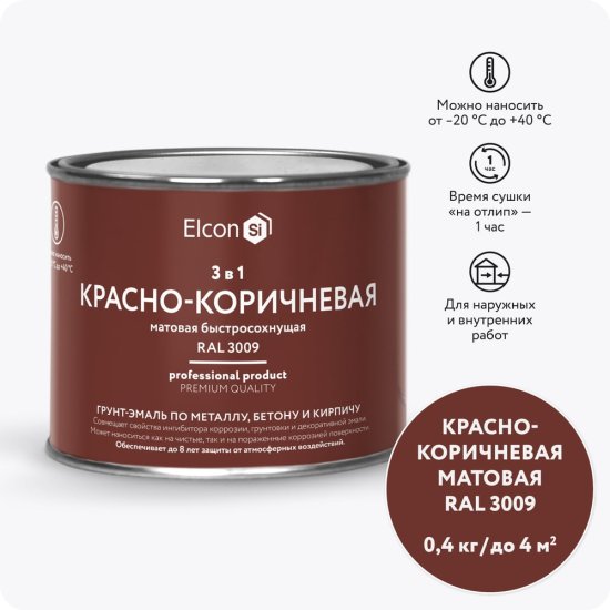 Грунт-эмаль Elcon 00-00462645