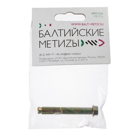 Анкерный болт 8х65 мм для бетона с гайкой